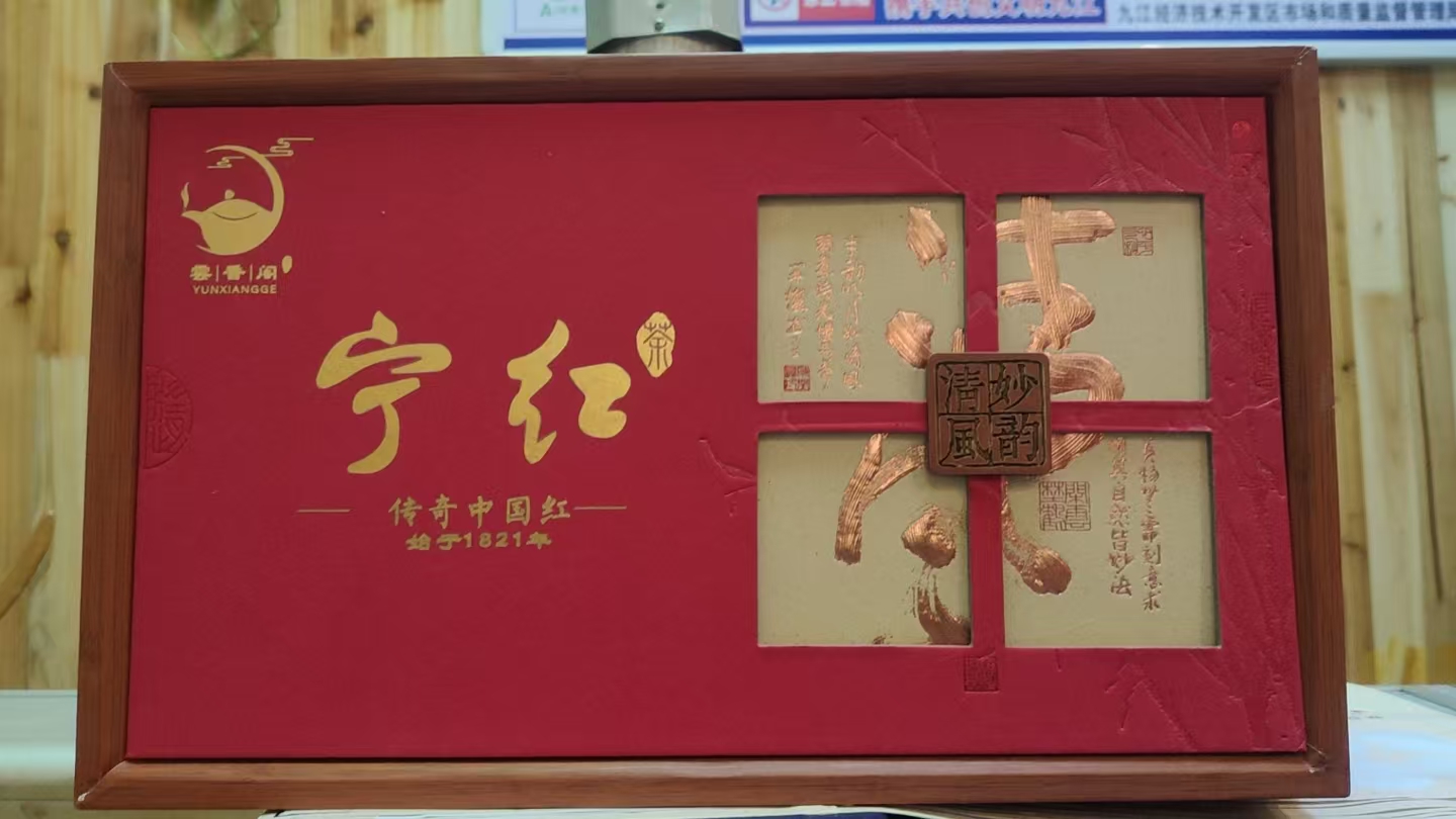红茶