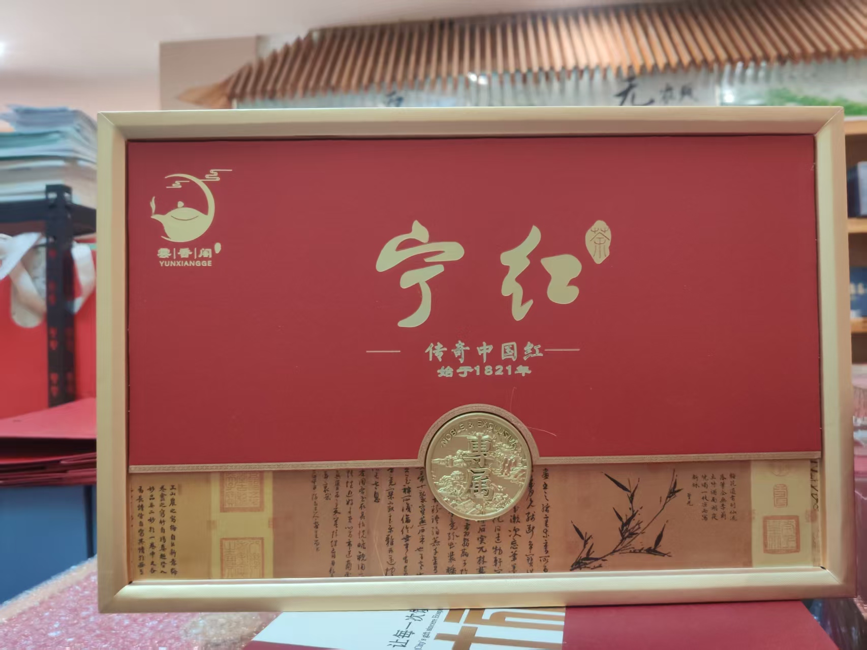 红茶